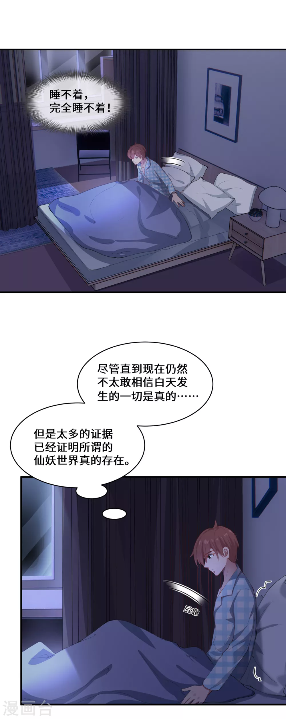 第6话 一触即发16