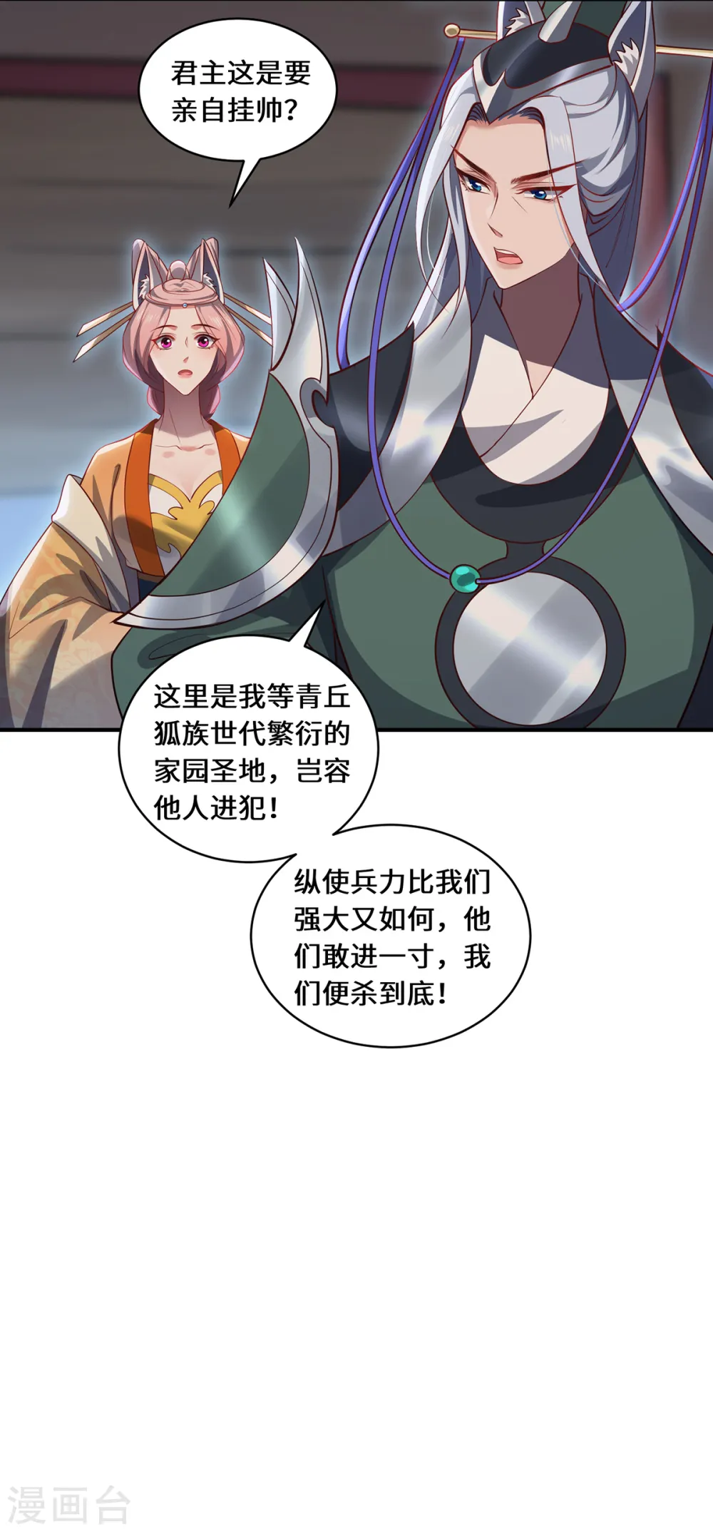 第100话 迎战21