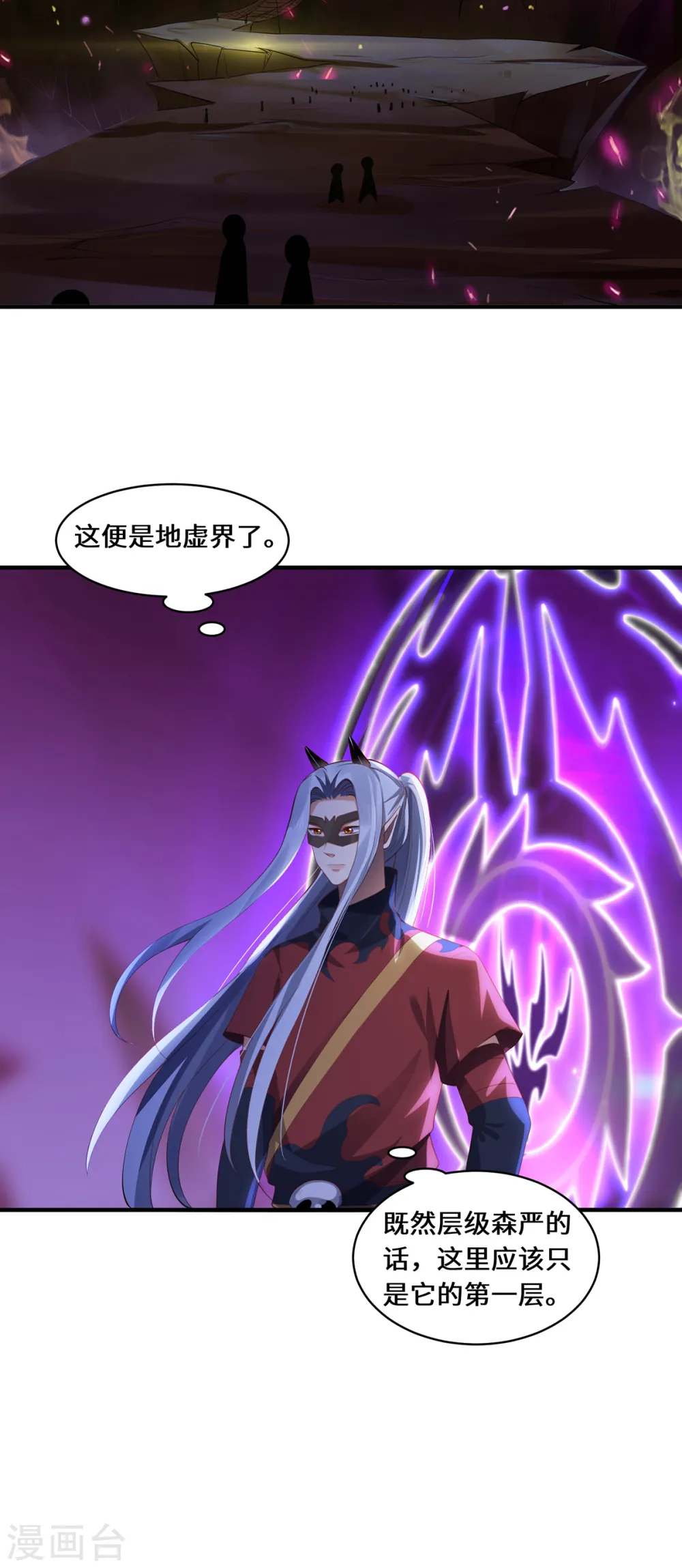 第59话 移花接木25