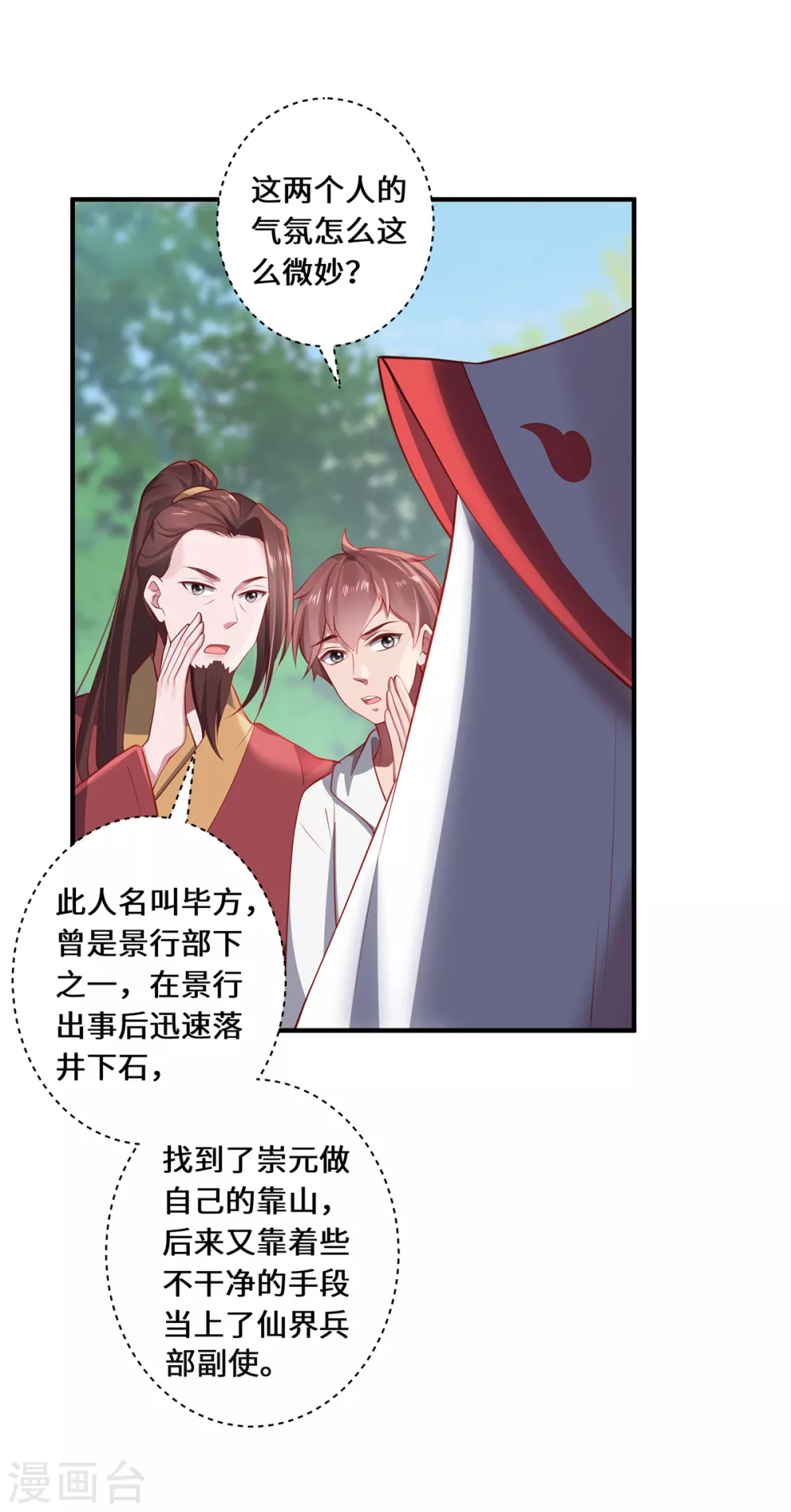第18话 前兆3