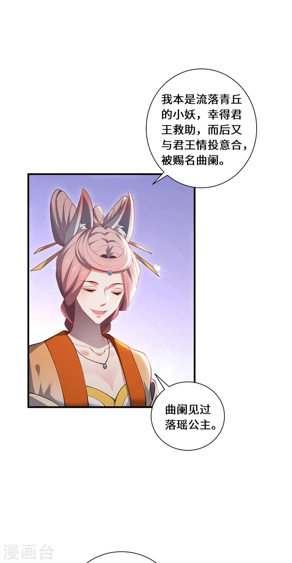 第89话 试探22