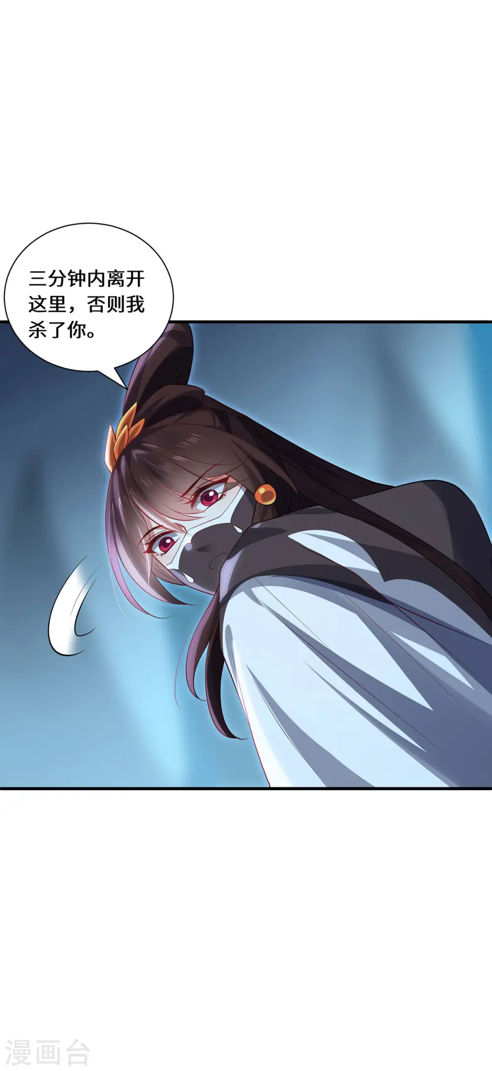 第91话 陌路6