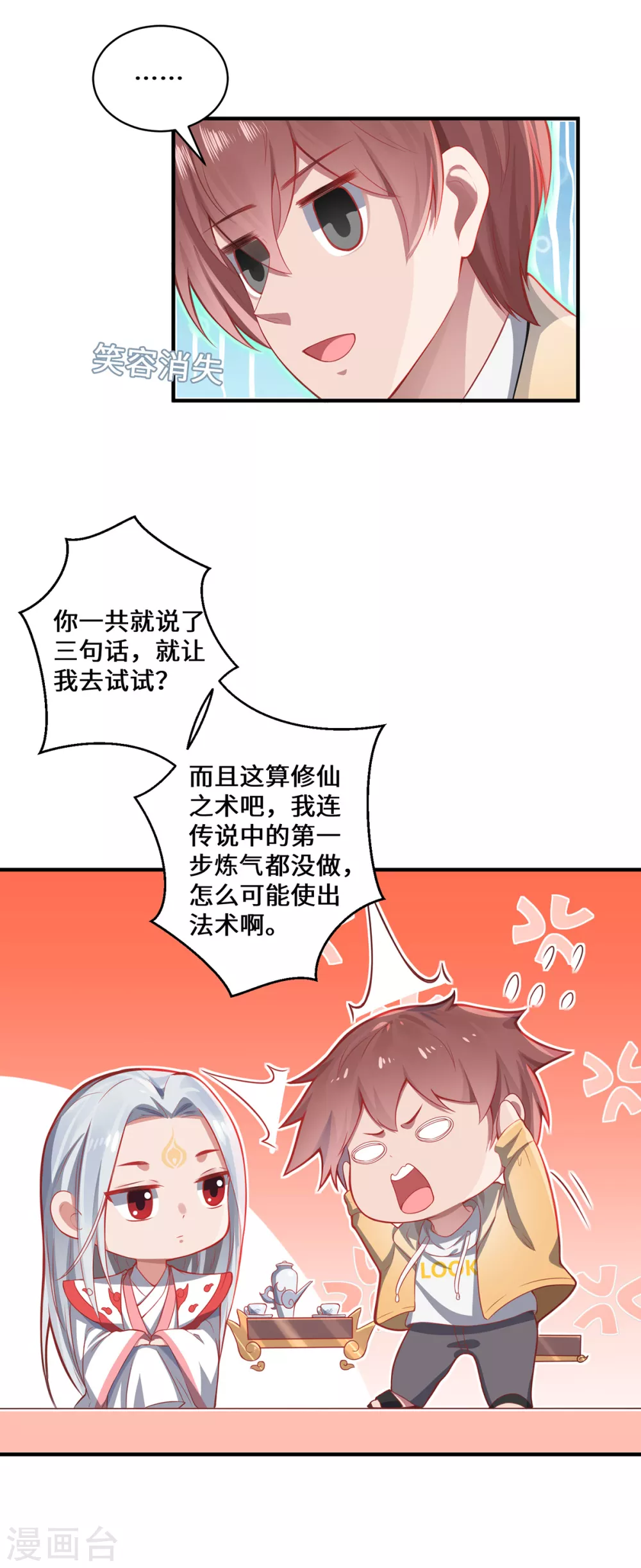 第8话 异变人45