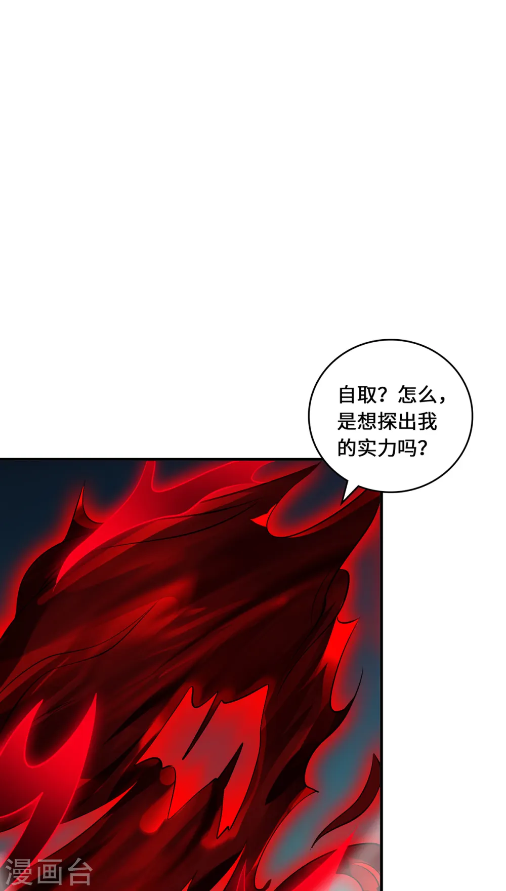 第72话 蹊跷15