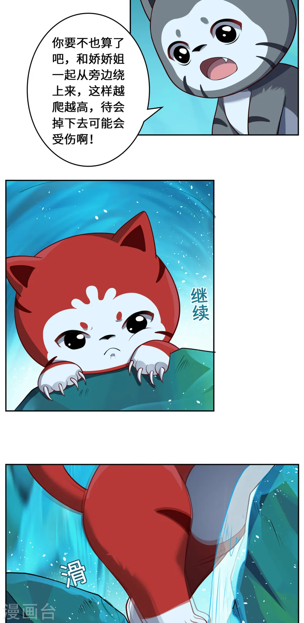第96话 神识之争37