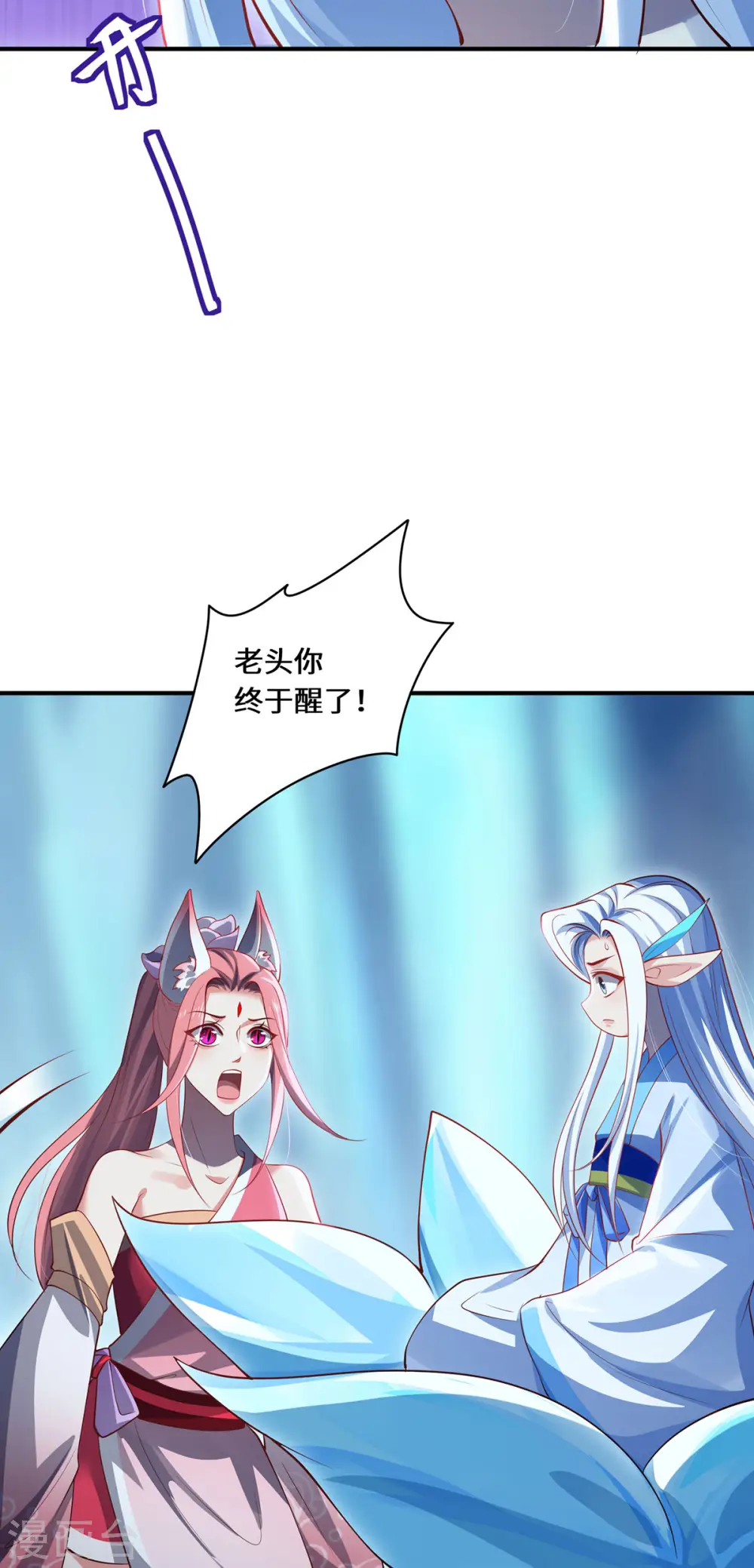第80话 上古轶事15