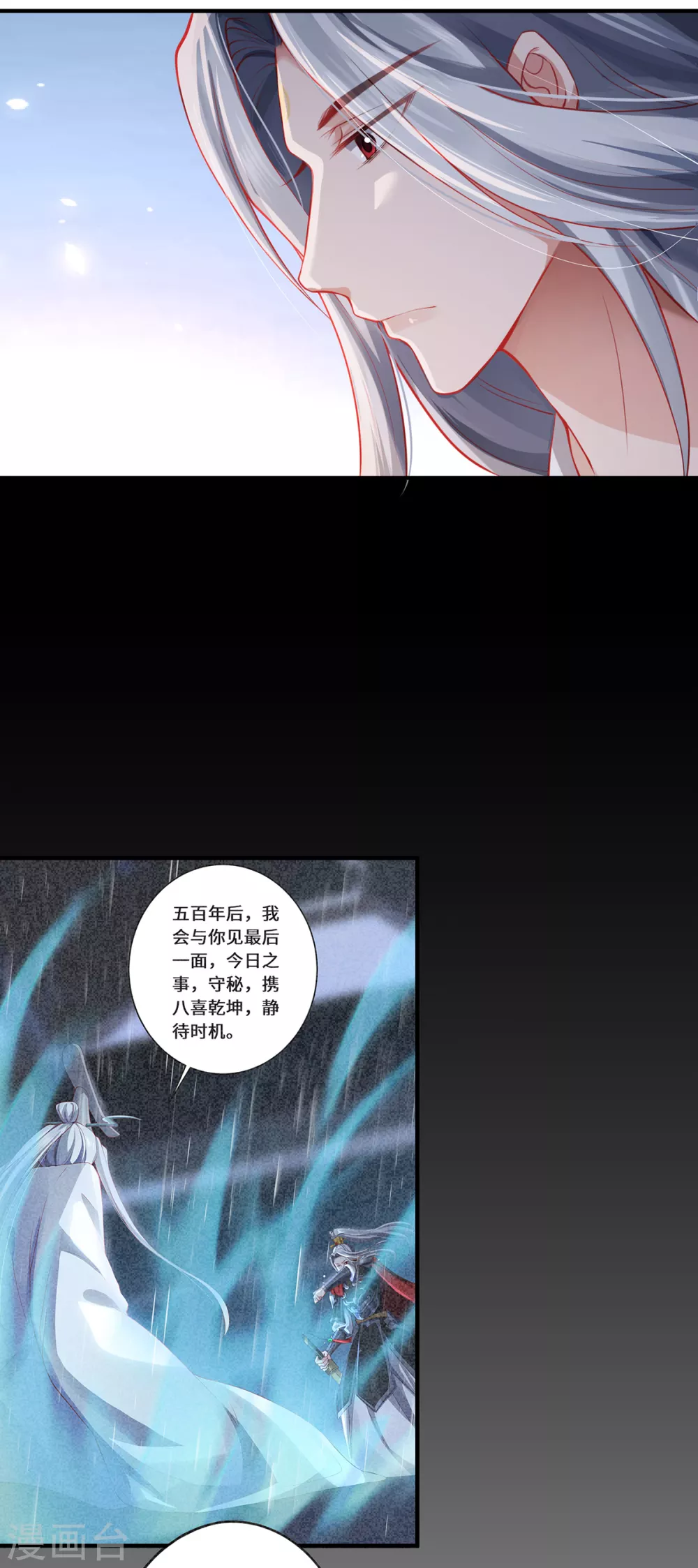 第17话 中元之劫16