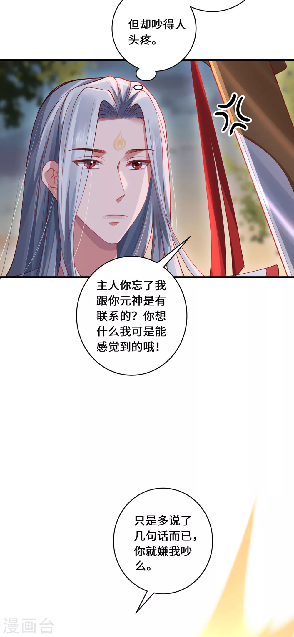 第21话 傀儡人4