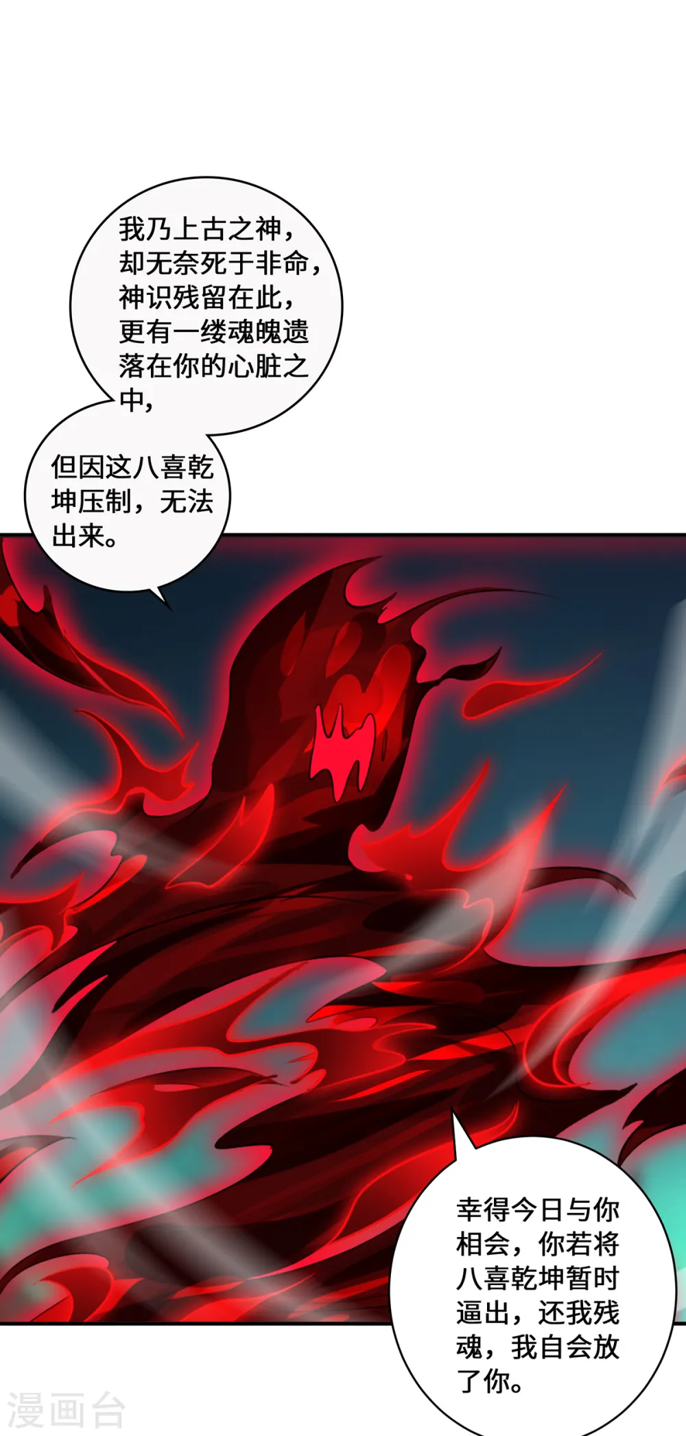 第72话 蹊跷12