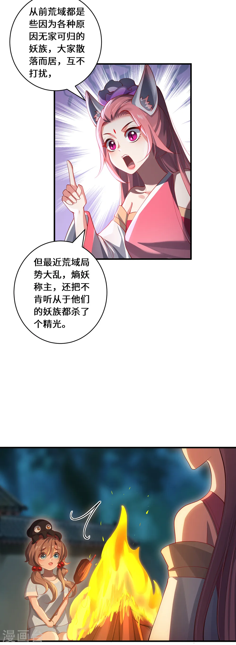 第54话 大典13
