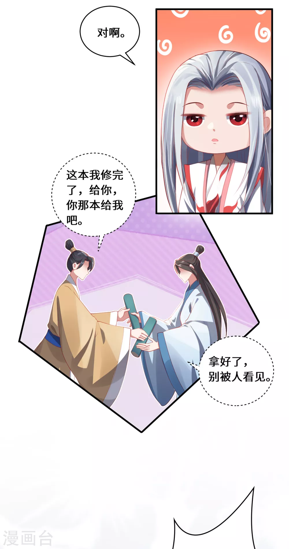 第28话 内卷的仙界18