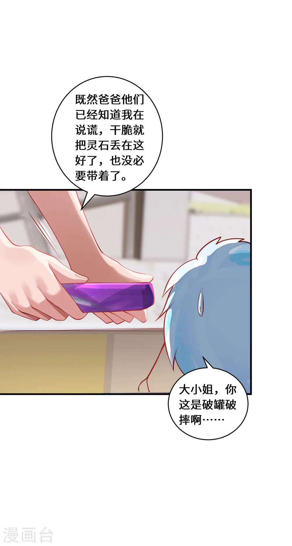第50话 因果6