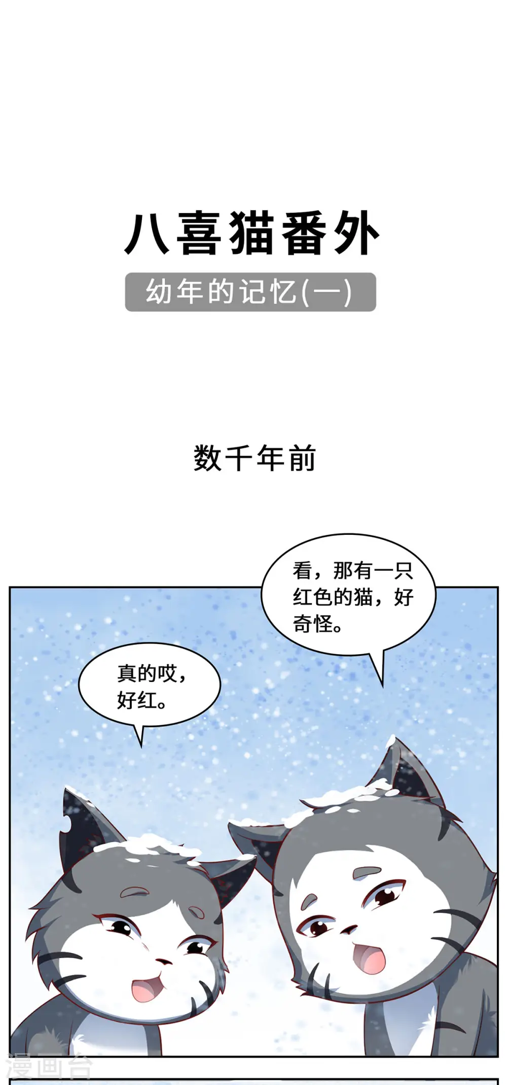 第80话 上古轶事29