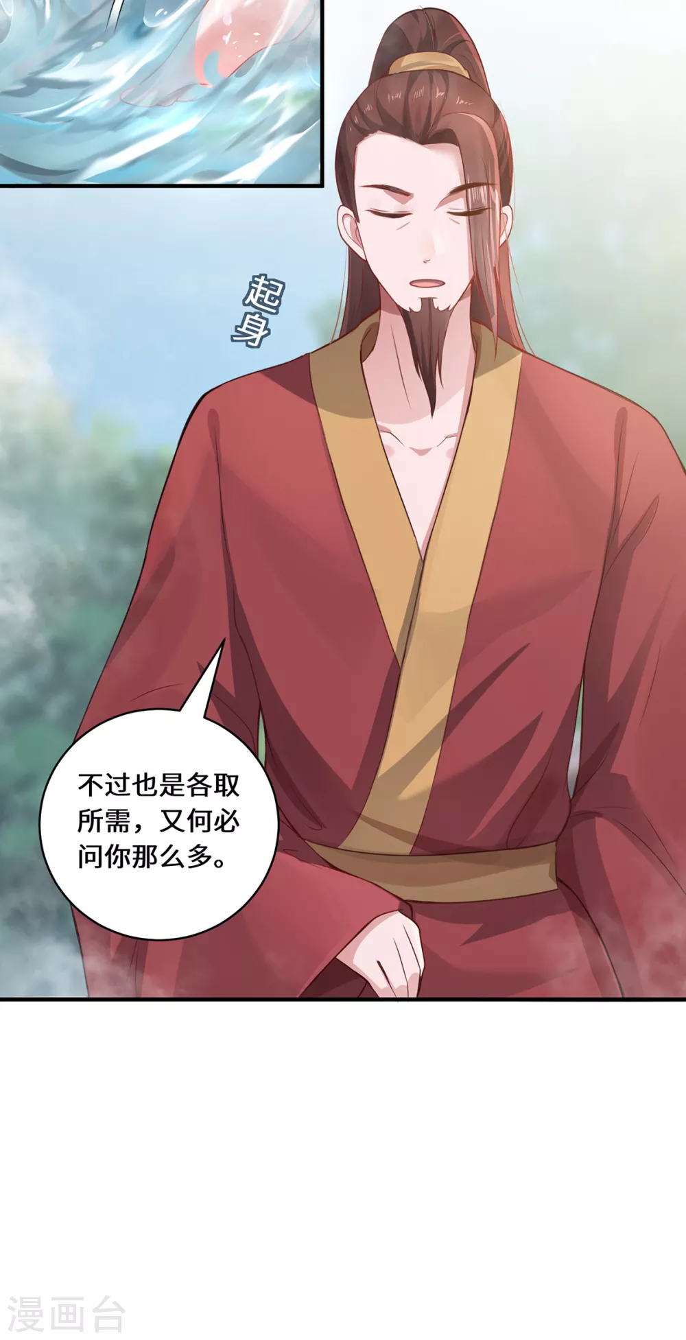 第14话 被安排好的秘密7