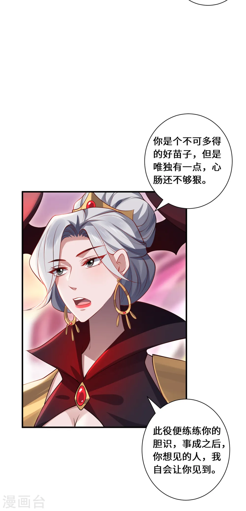 第95话 野心30