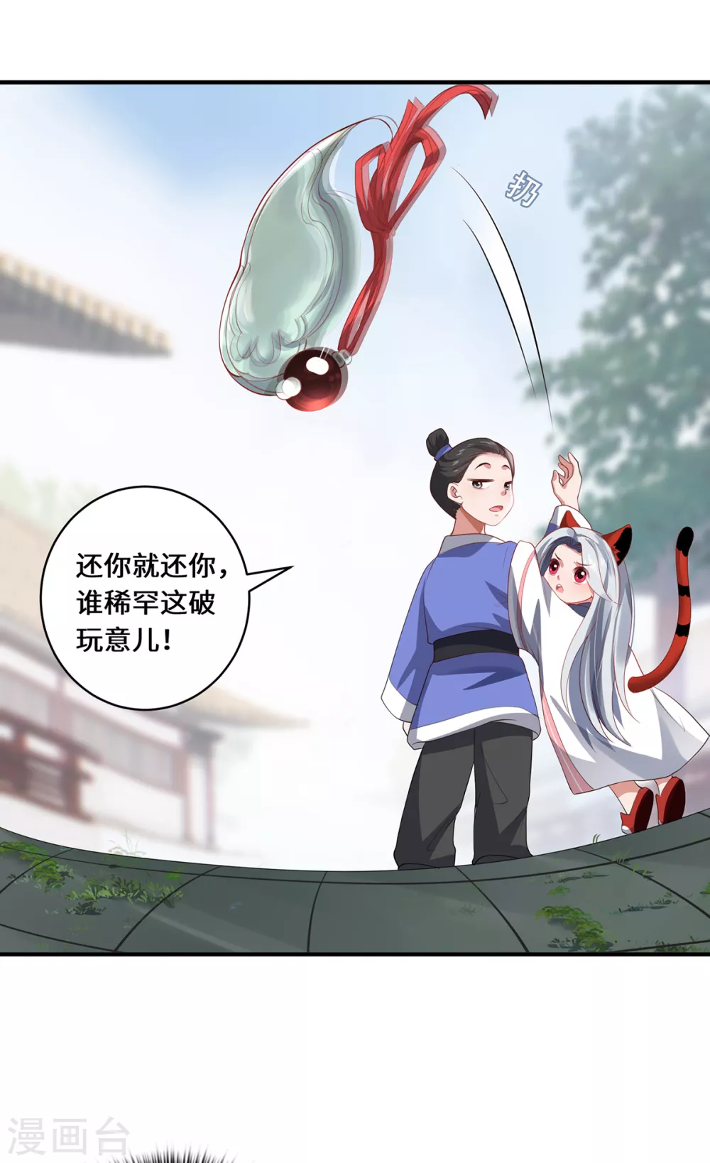 第24话 筑基的礼物24