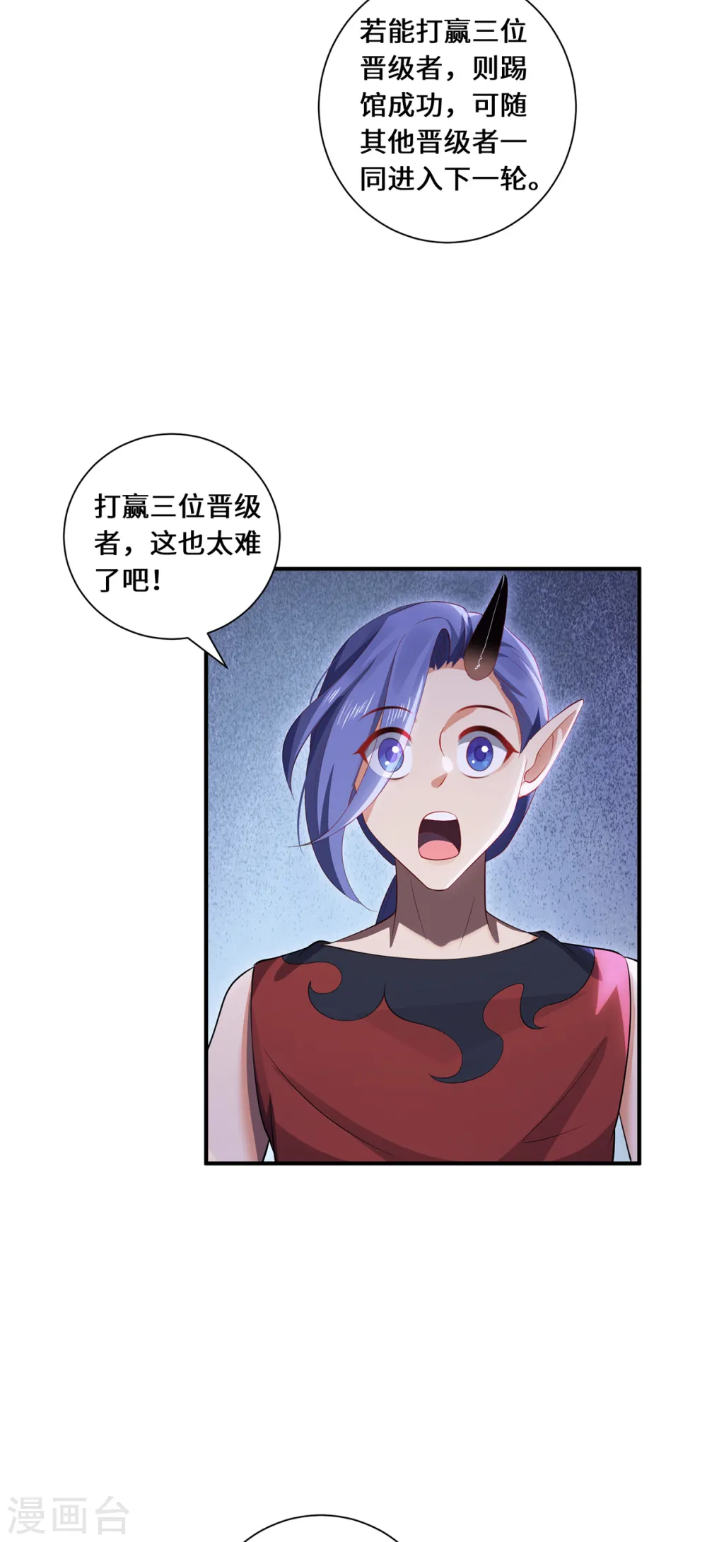 第62话 三对一3