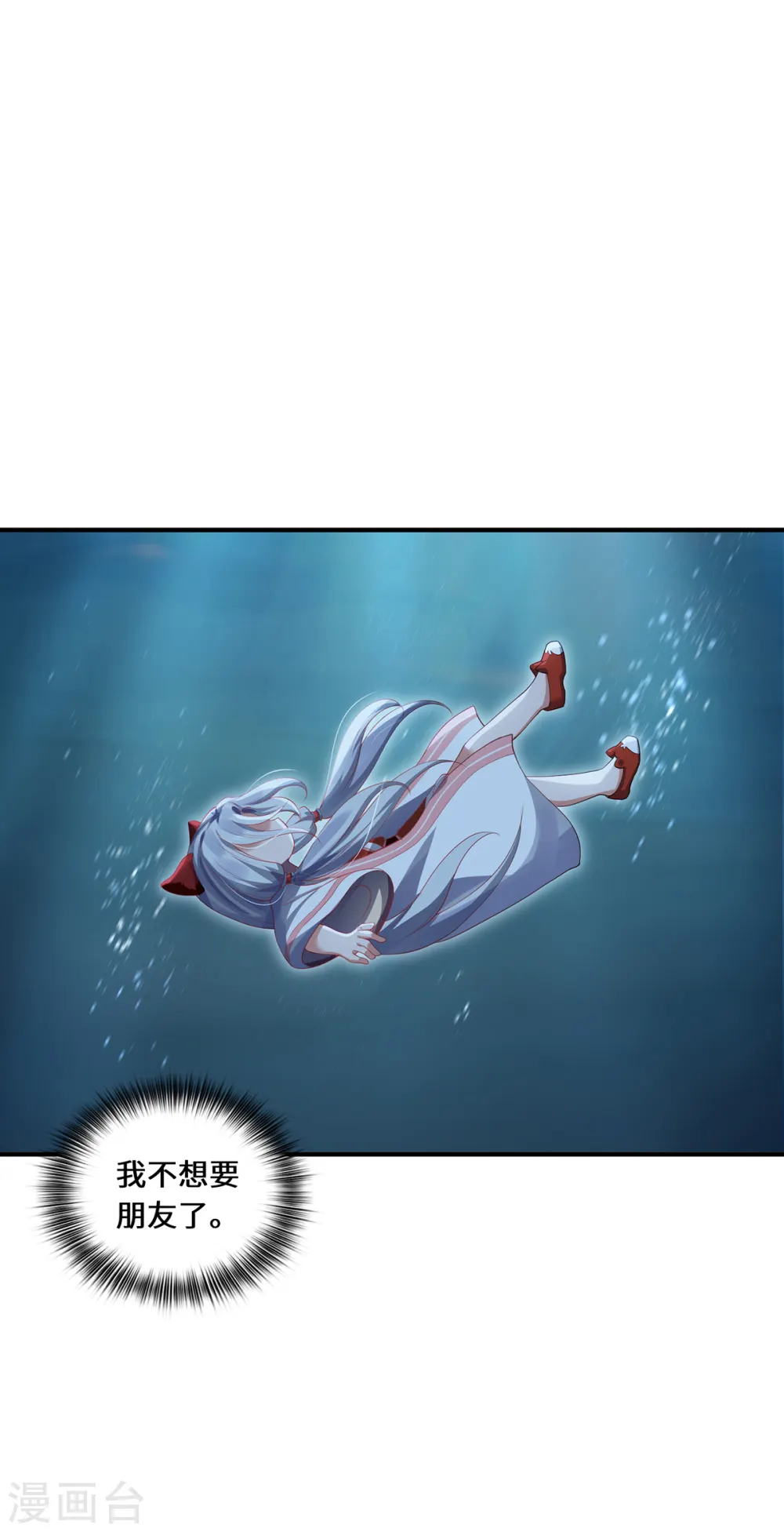 第47话 觉醒10