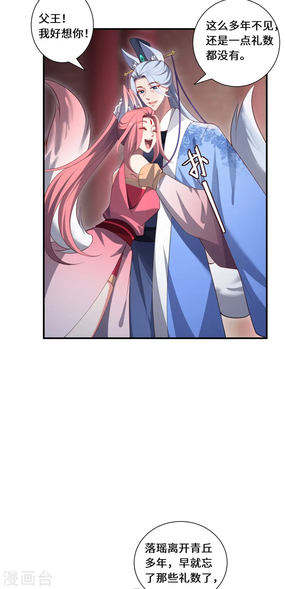 第89话 试探19