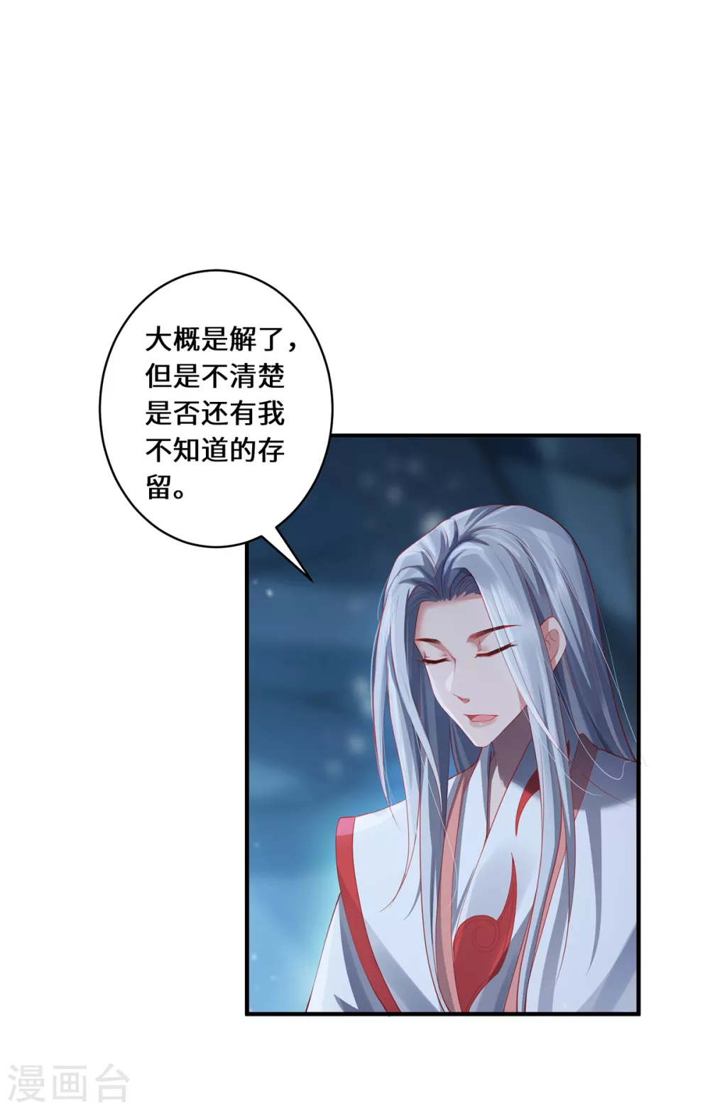 第28话 内卷的仙界12