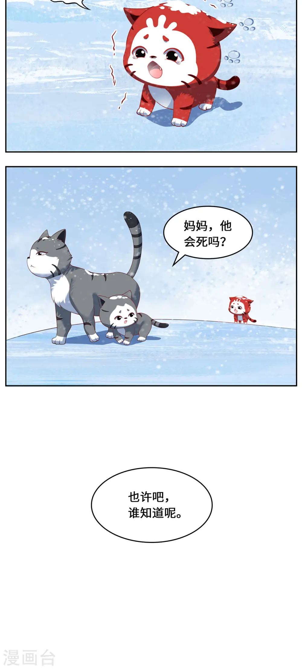 第80话 上古轶事31