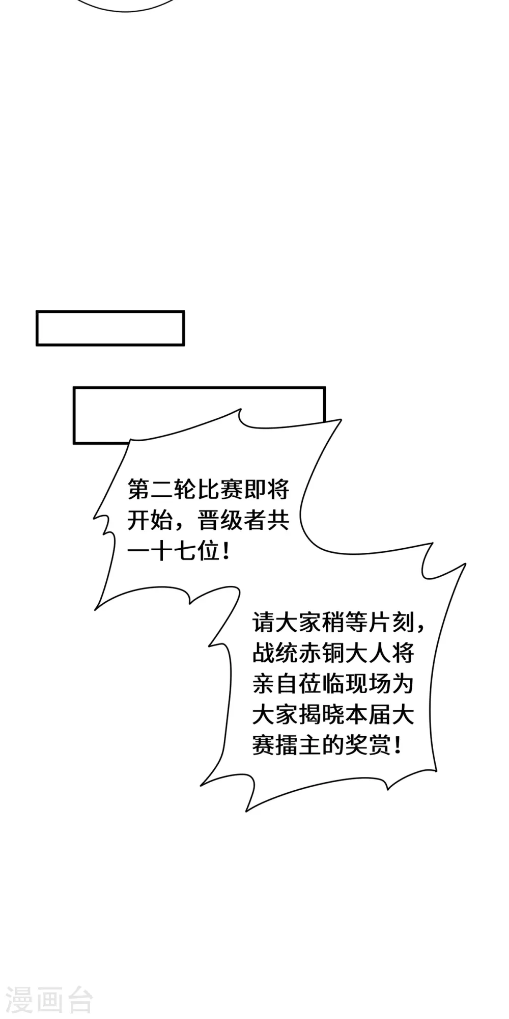 第66话 试探5