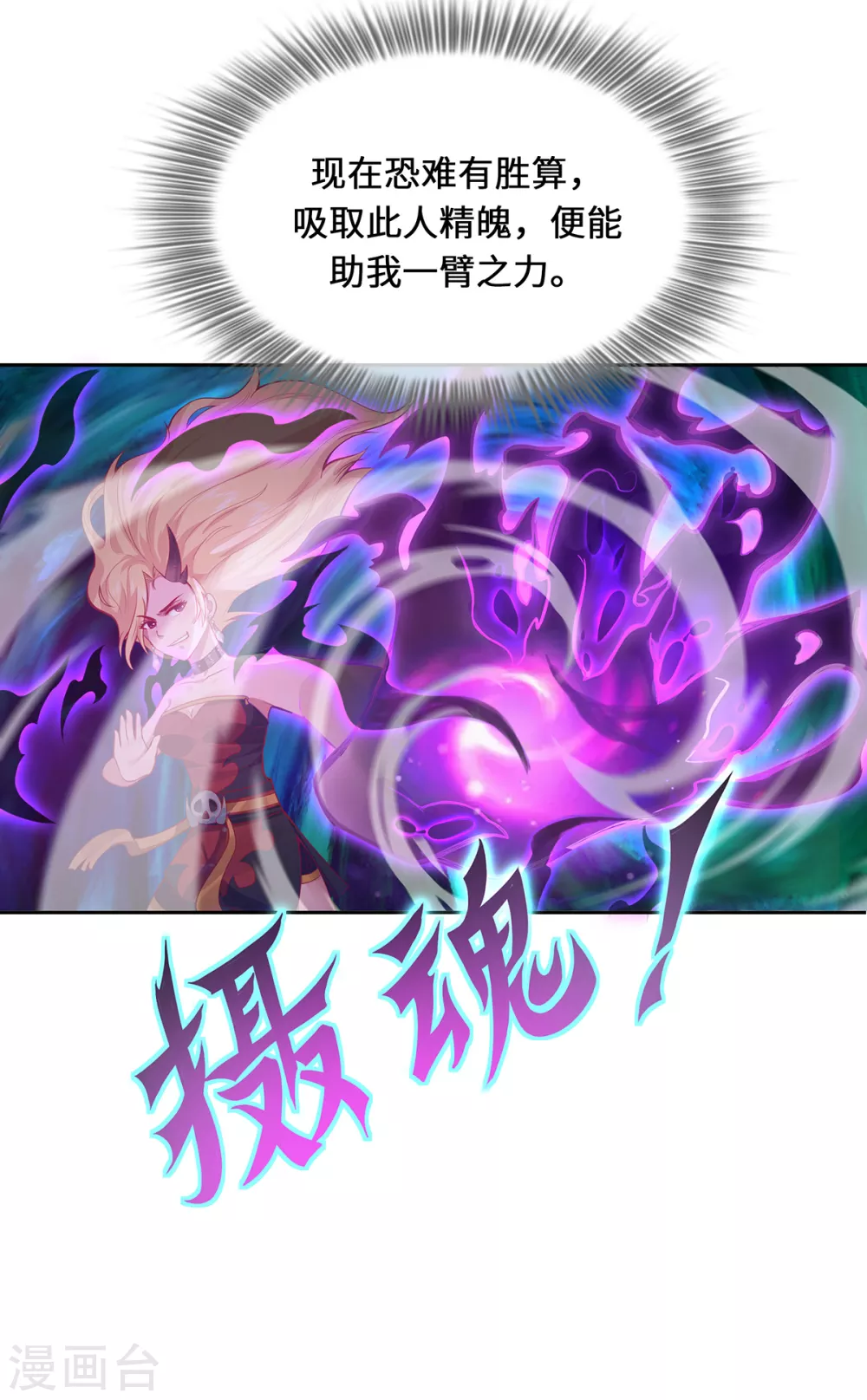 第3话 锋芒初现54