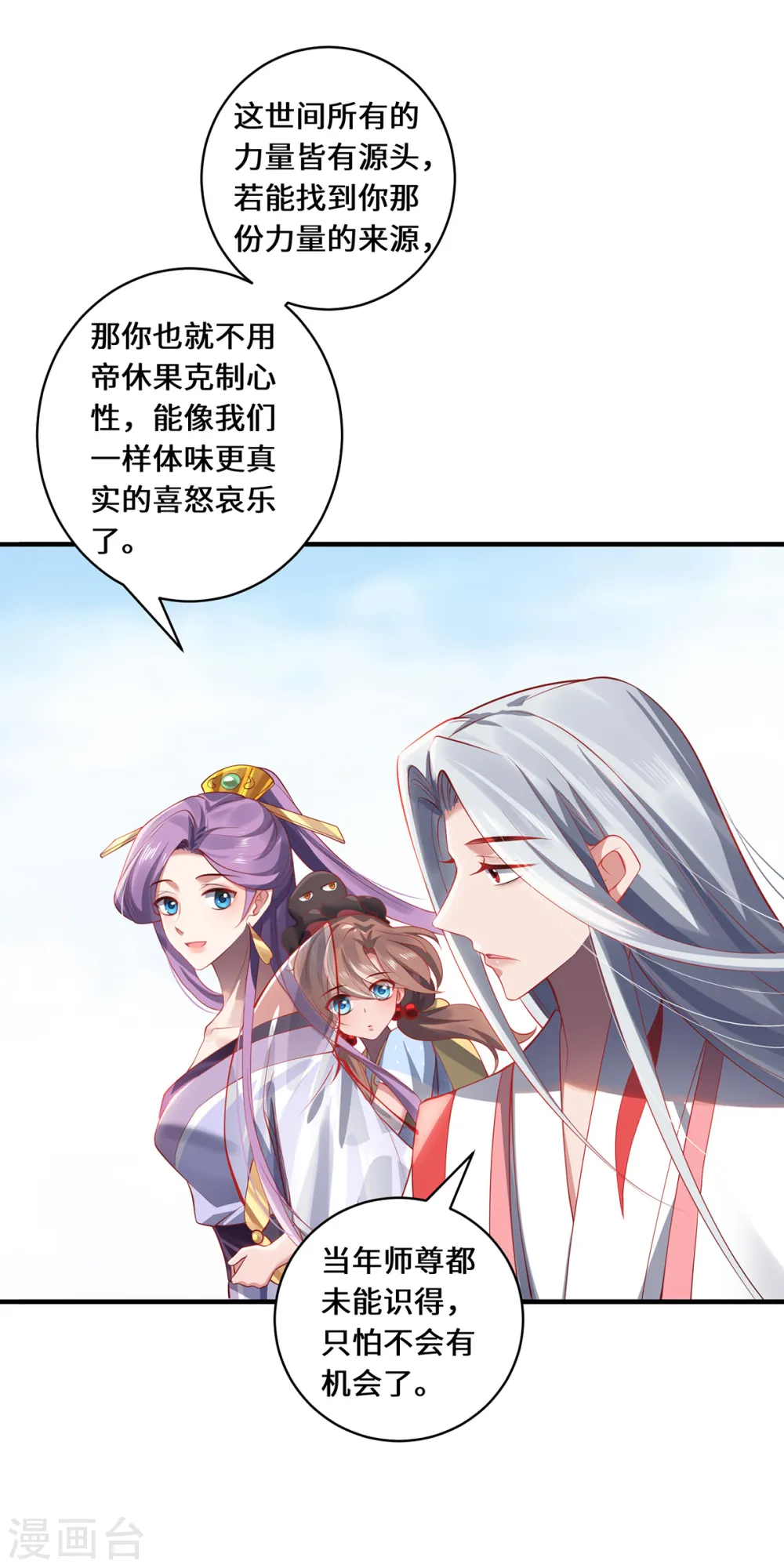 第51话 天雷8