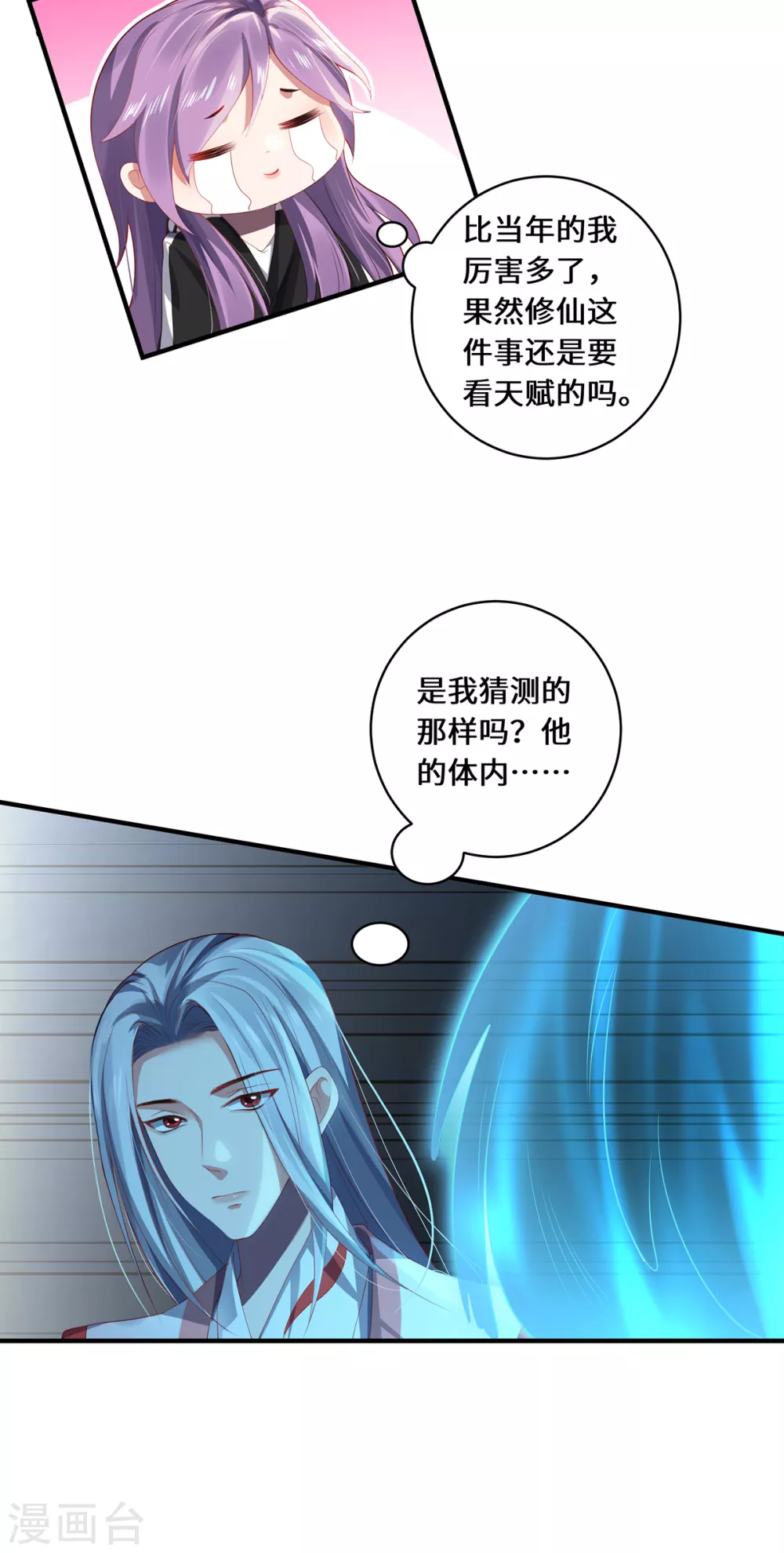 第29话 悟道27