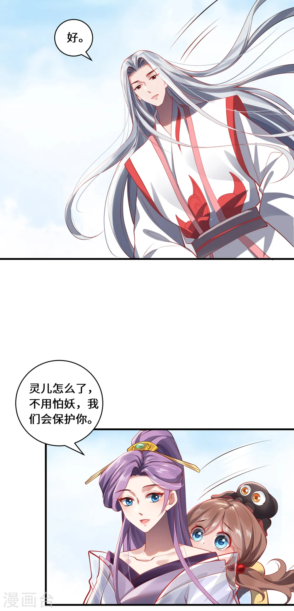 第51话 天雷13