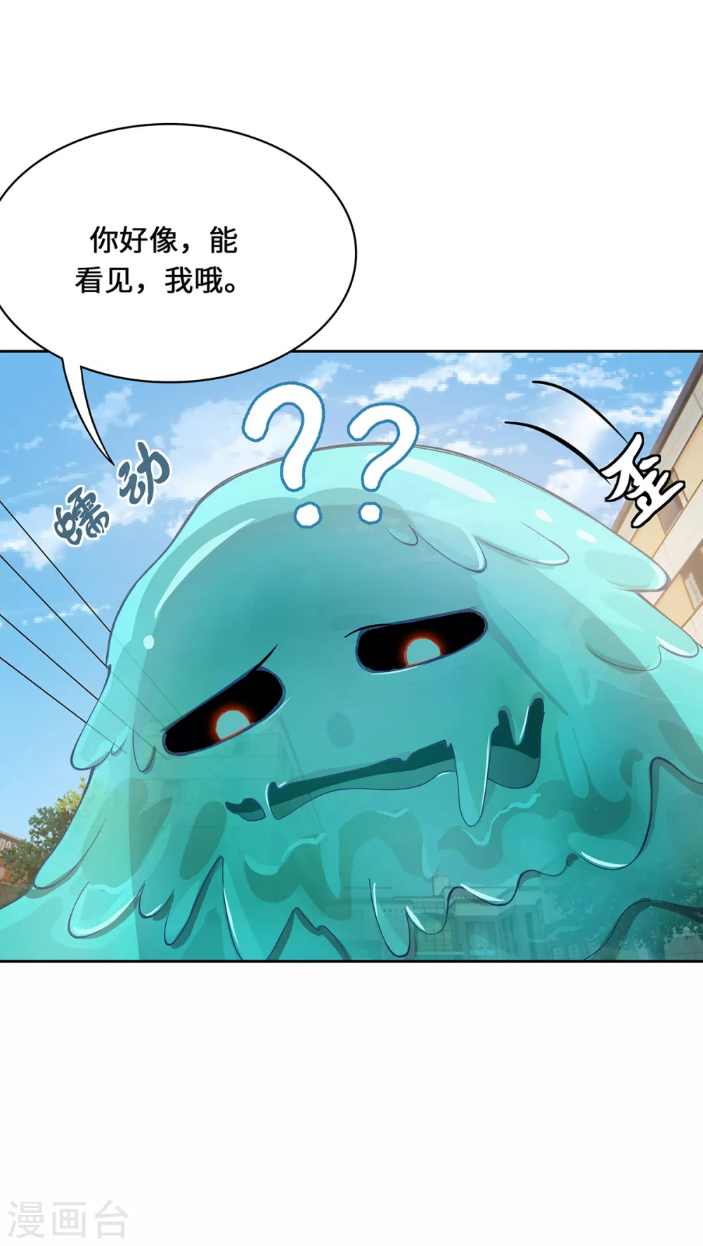第5话 异能局4