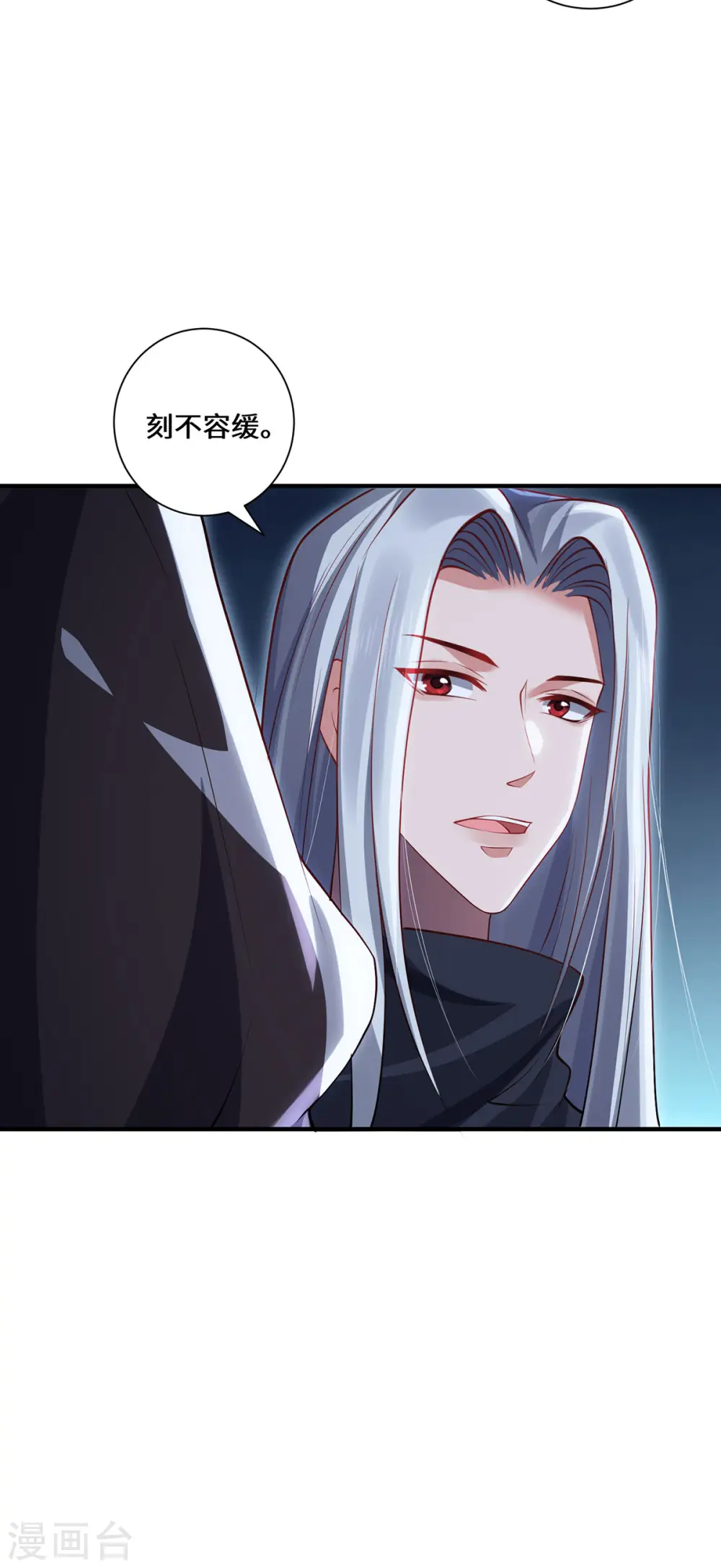 第84话 合作11