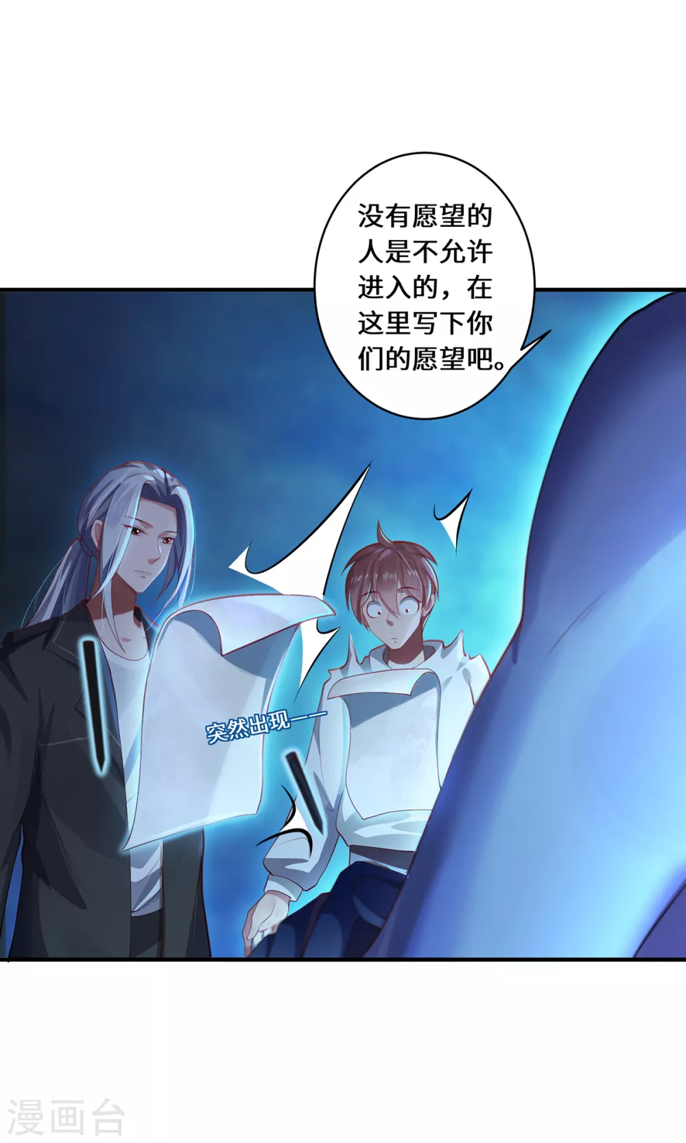 第31话 伟大的祝神9