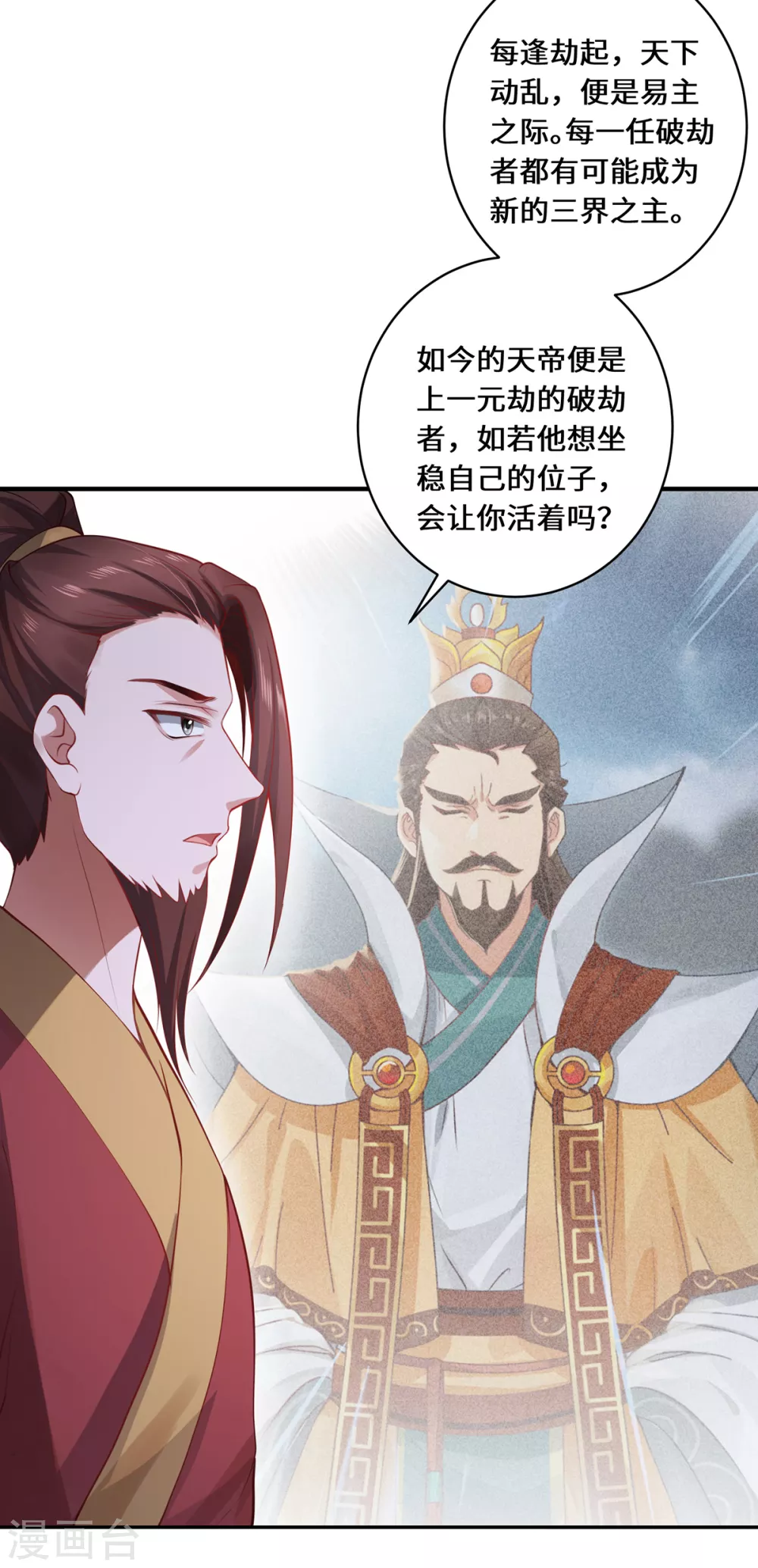 第17话 中元之劫13