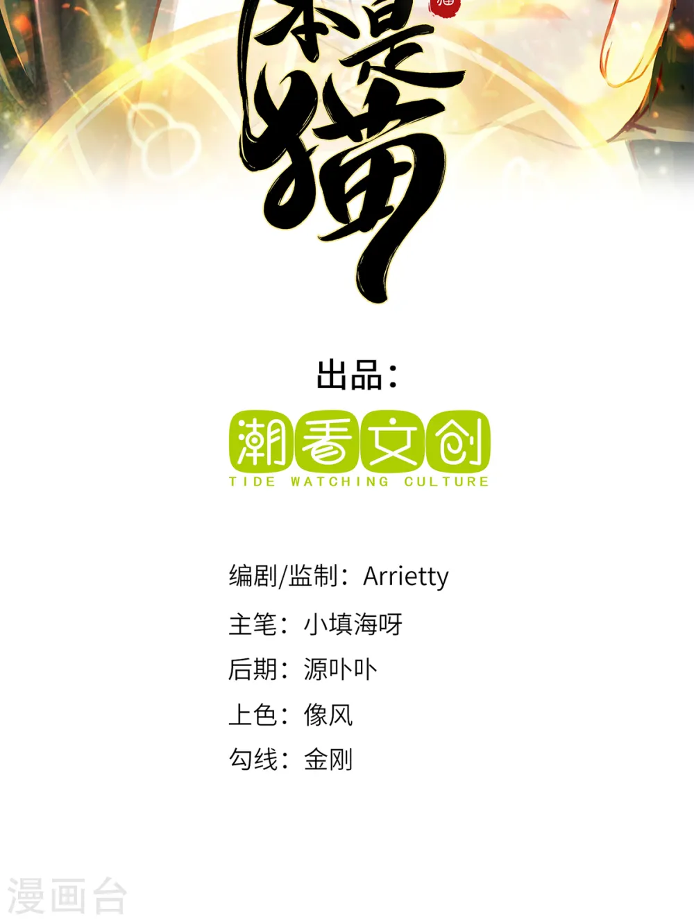 第50话 因果1