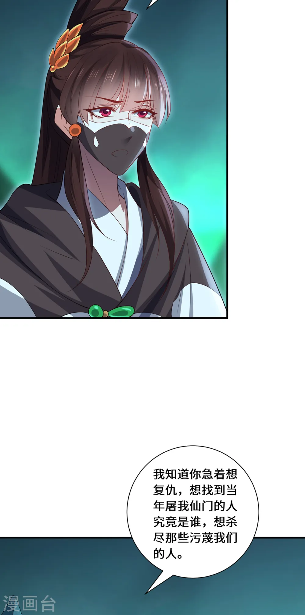 第97话 筹谋9