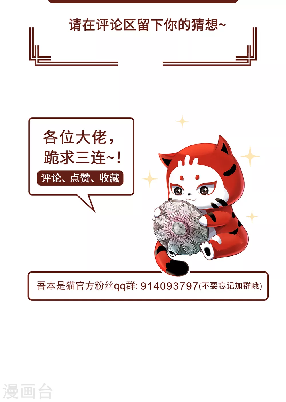 第21话 傀儡人36