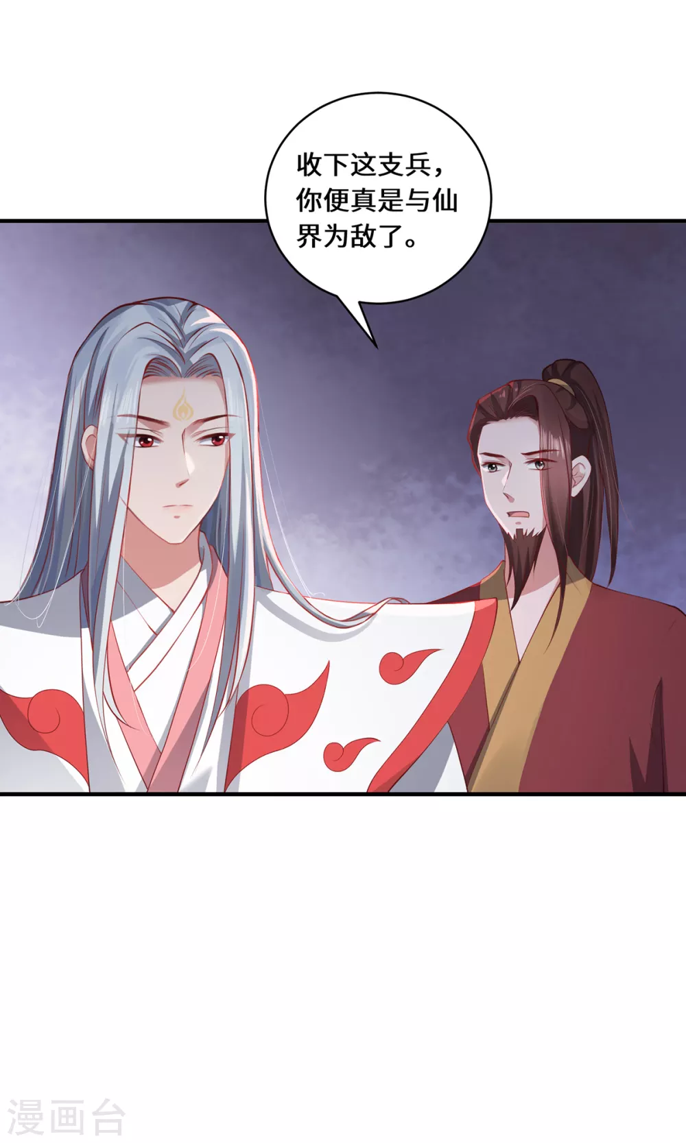 第20话 前往日福城8