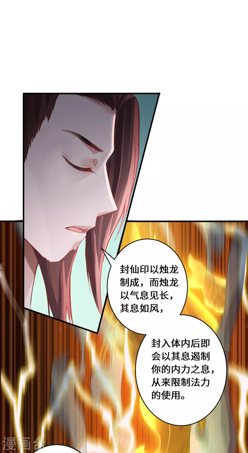 第14话 被安排好的秘密8
