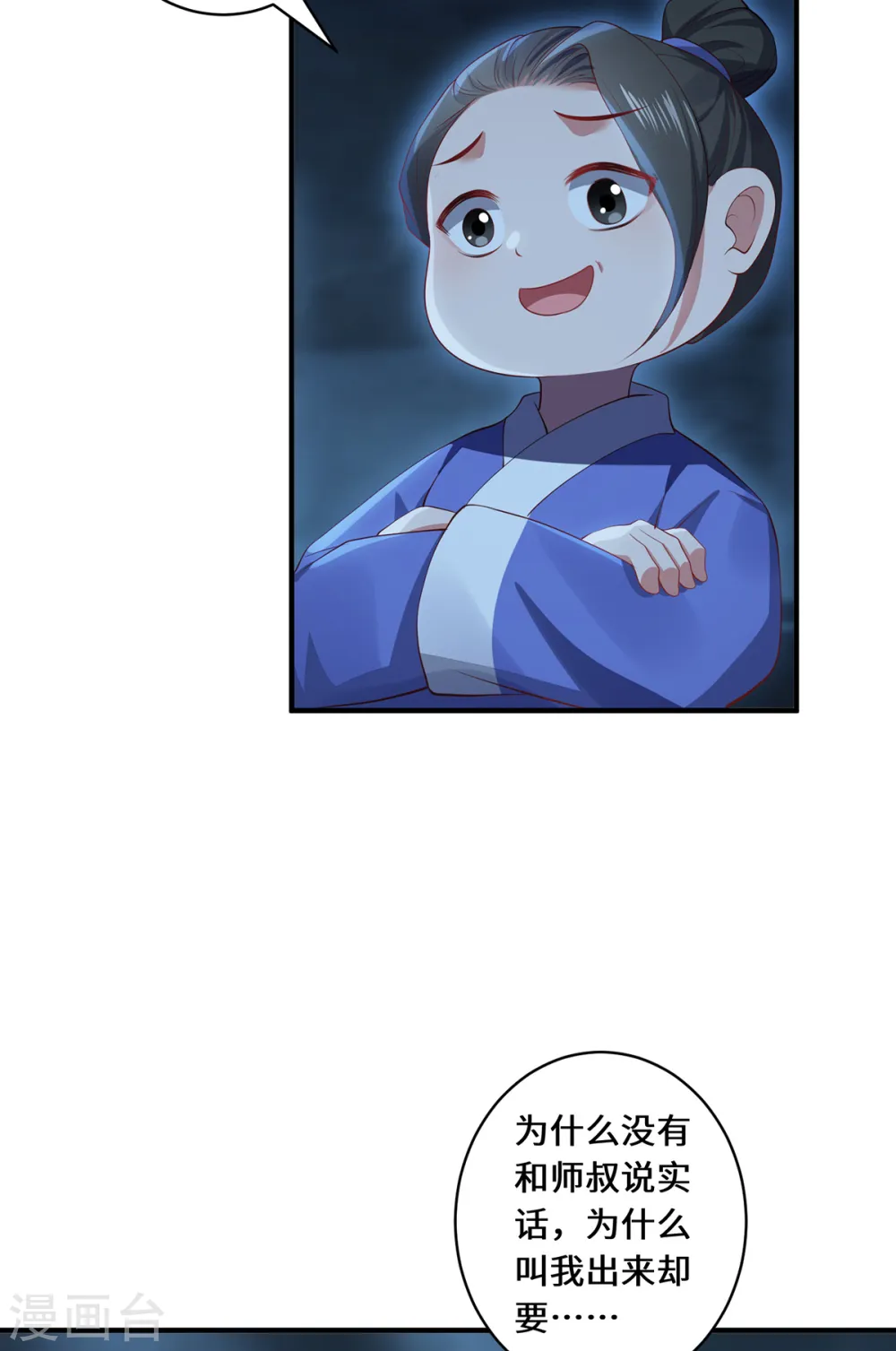 第47话 觉醒6