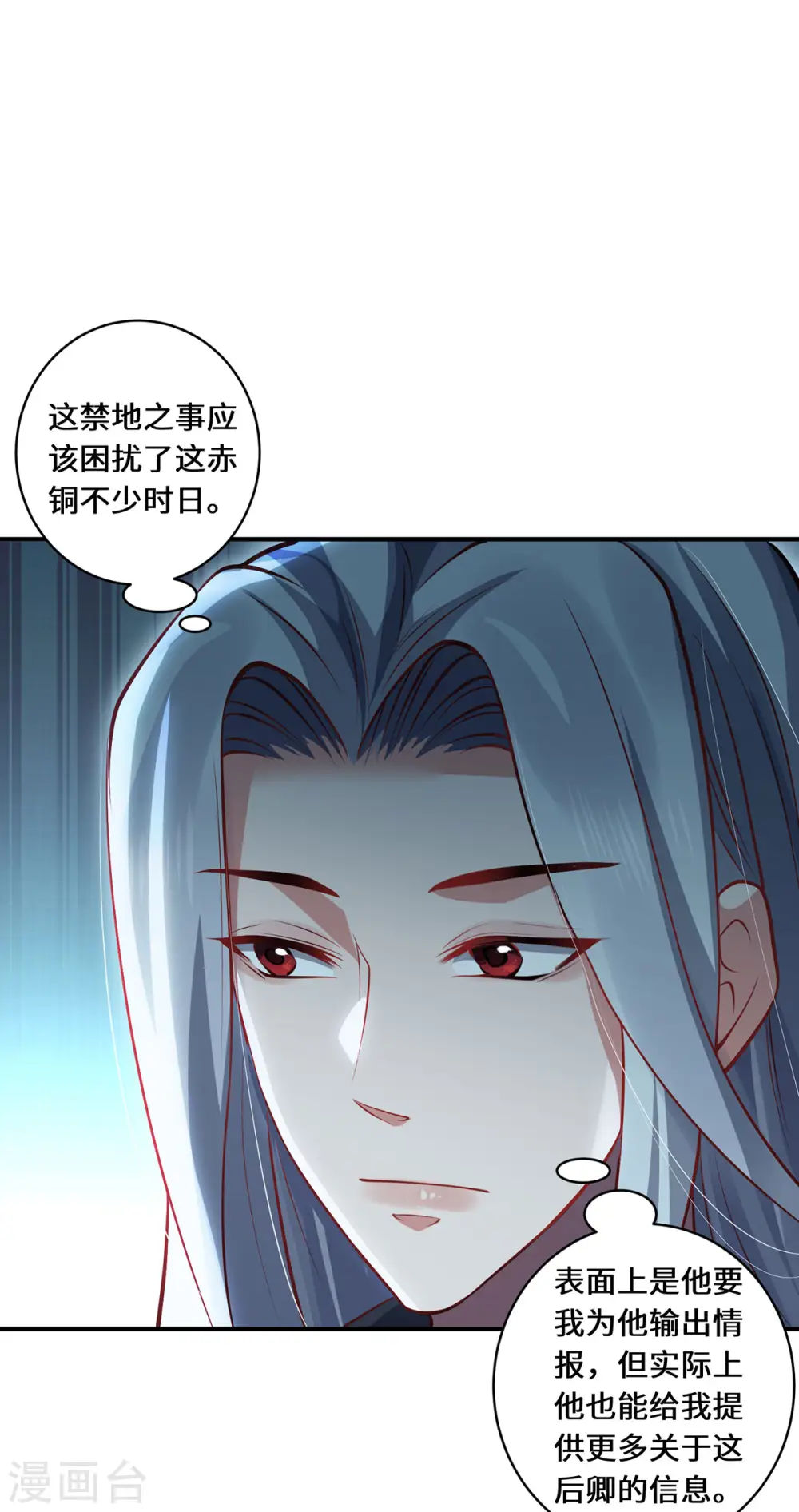 第74话 对峙25