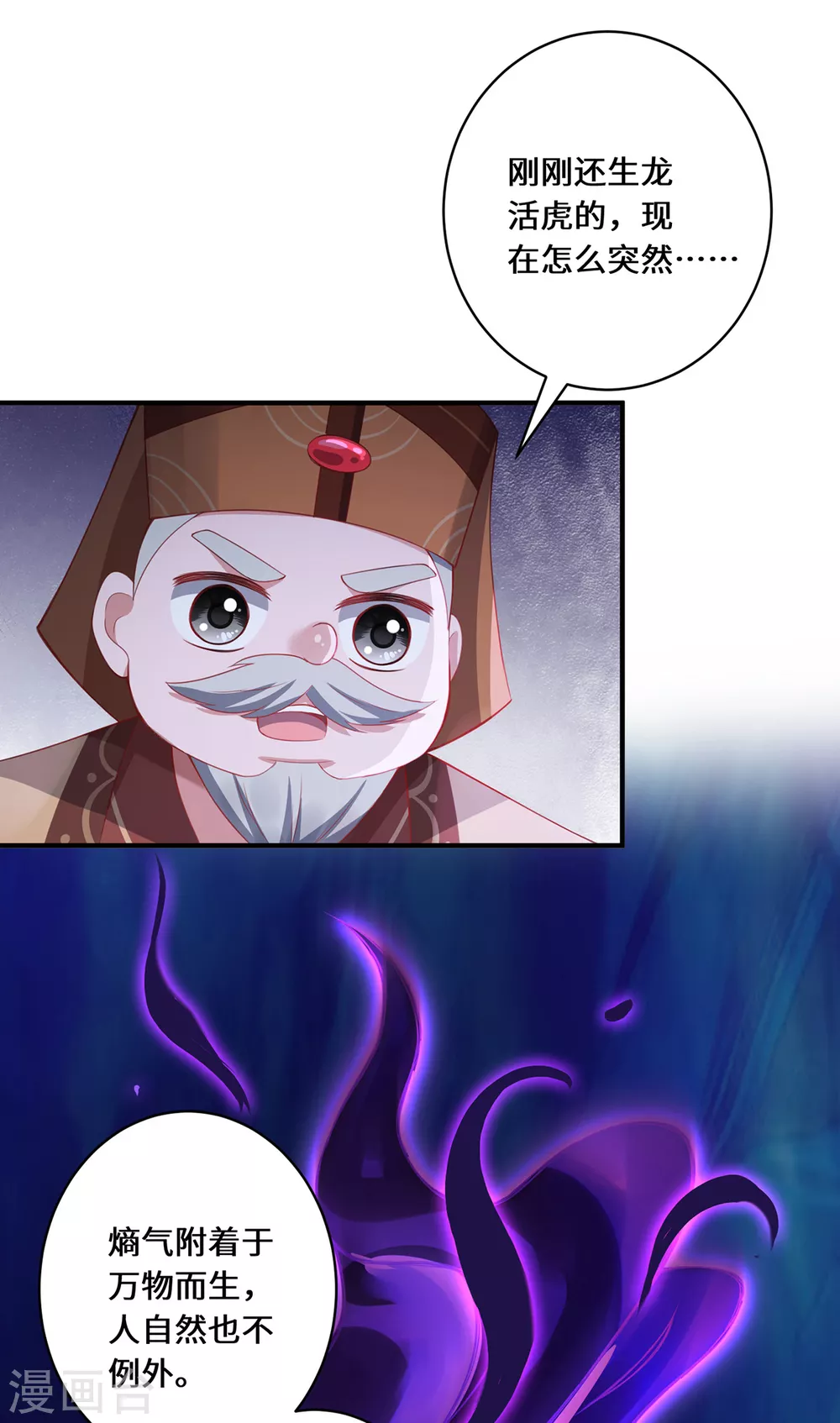 第11话 新的危机14