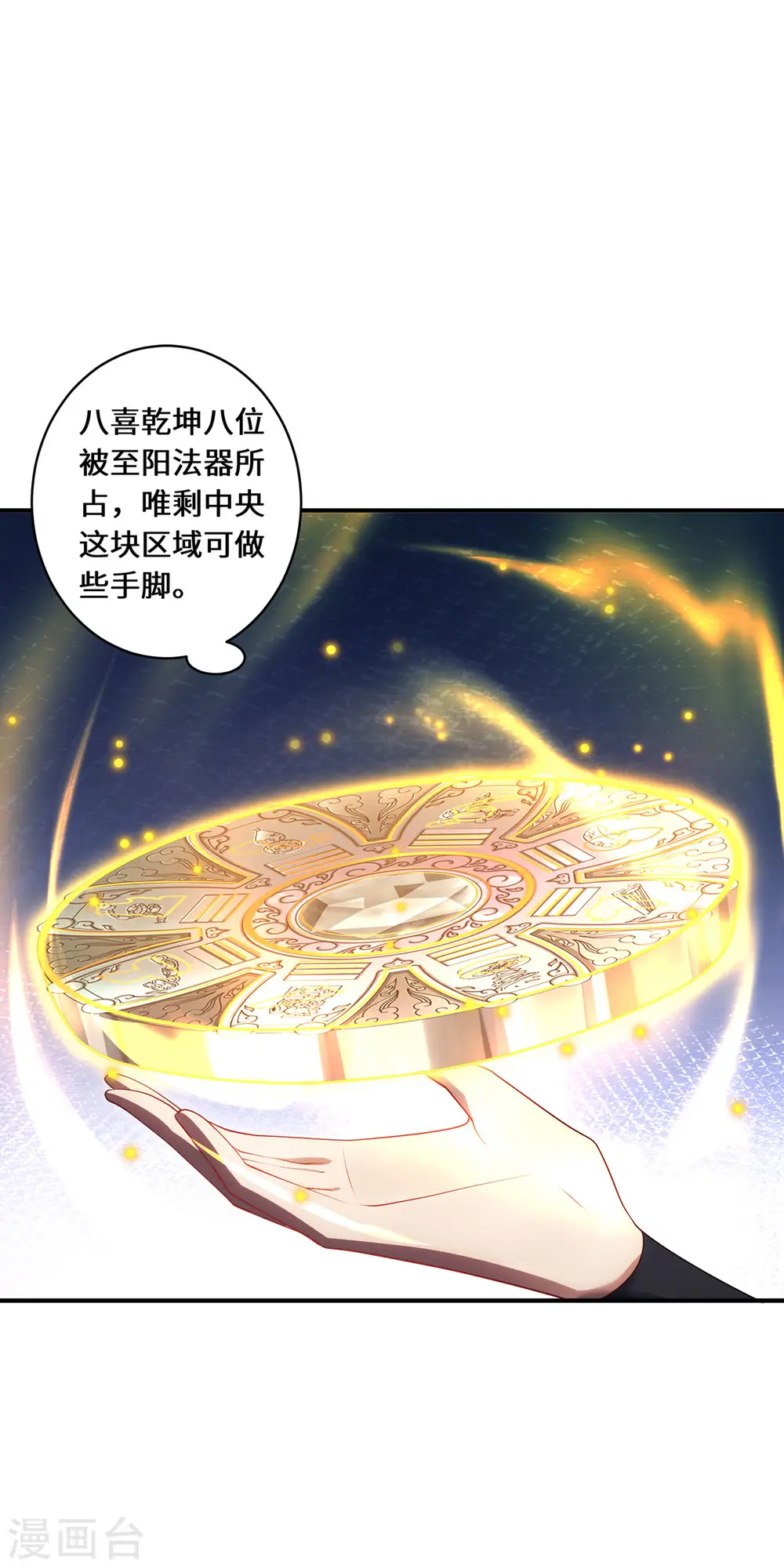 第75话 同生咒11