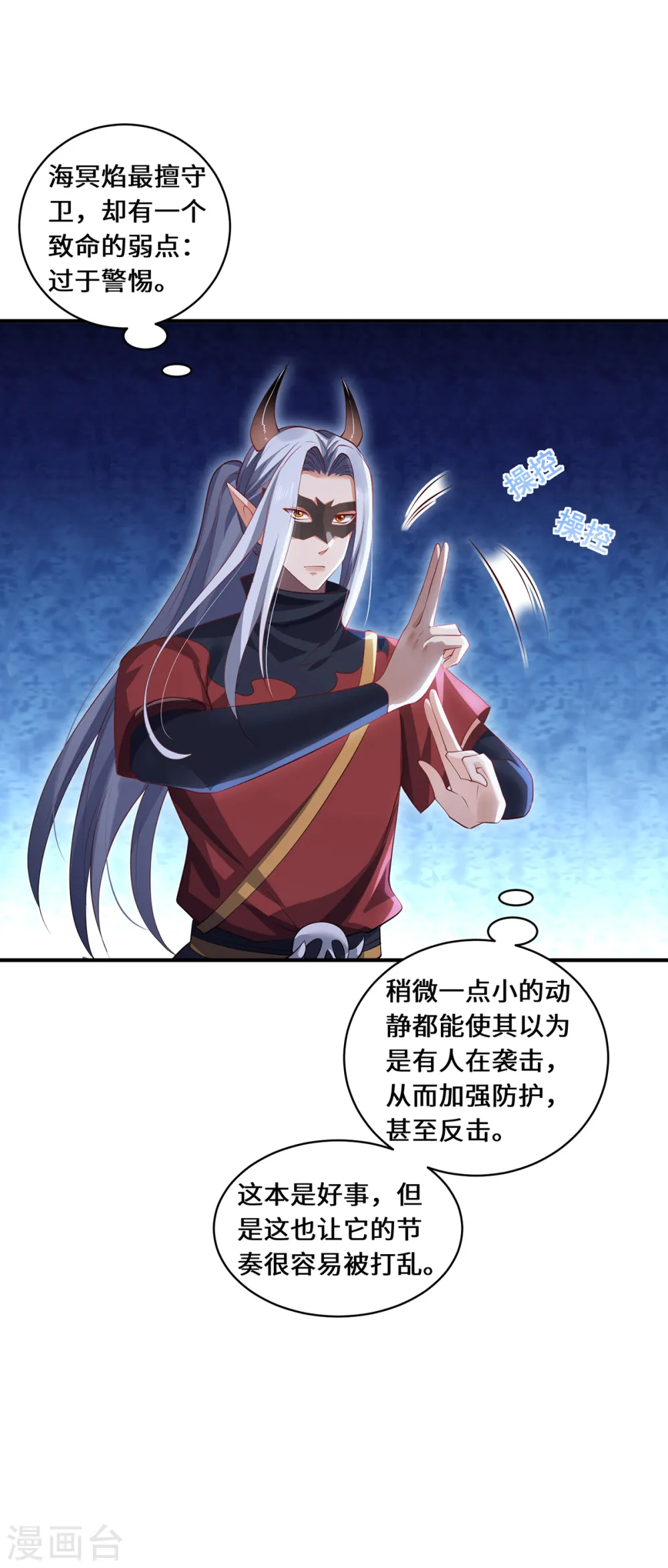第67话 借用11