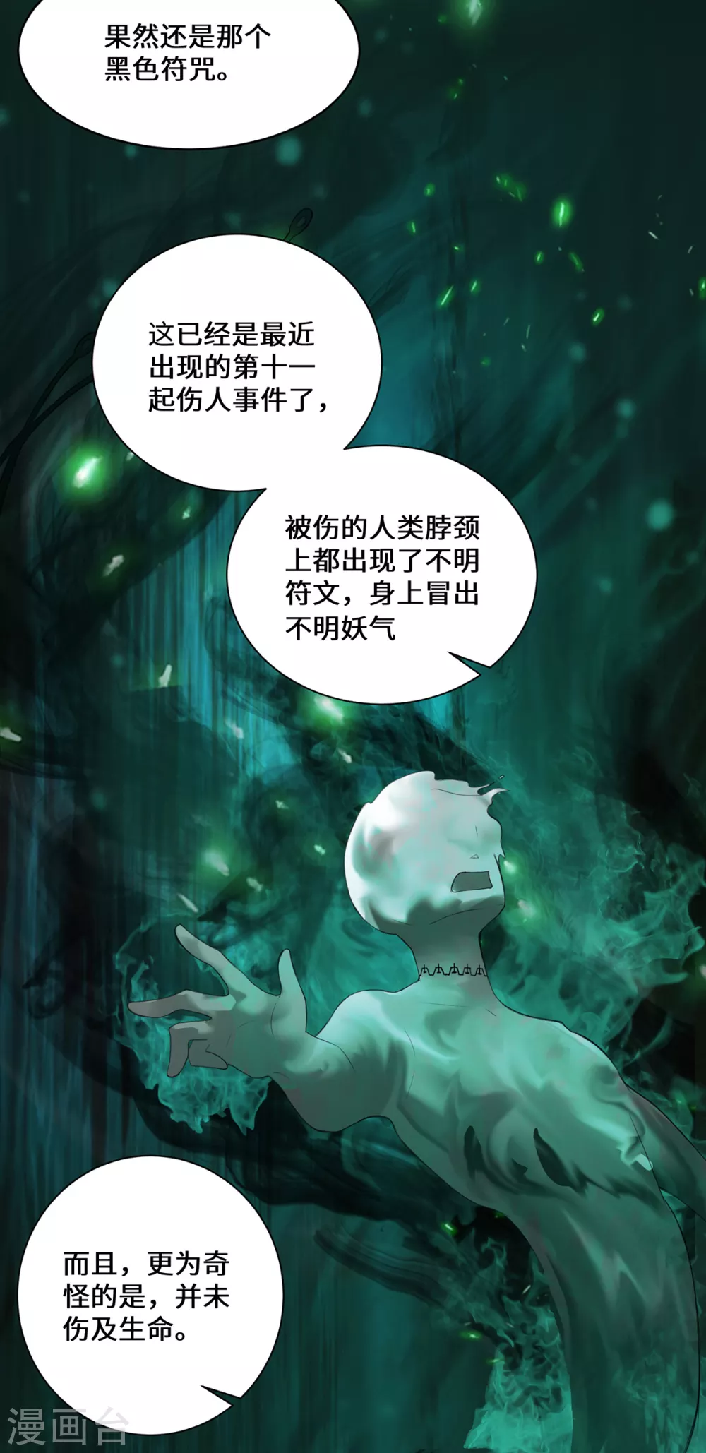 第6话 一触即发3