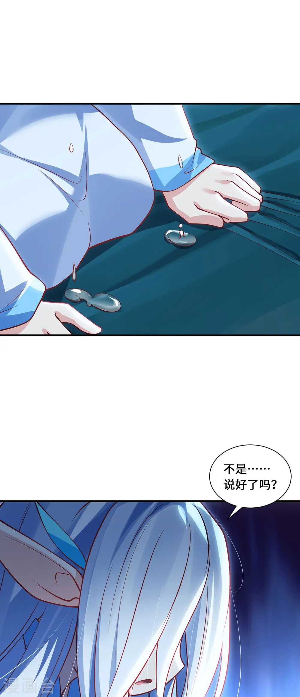 第91话 陌路22