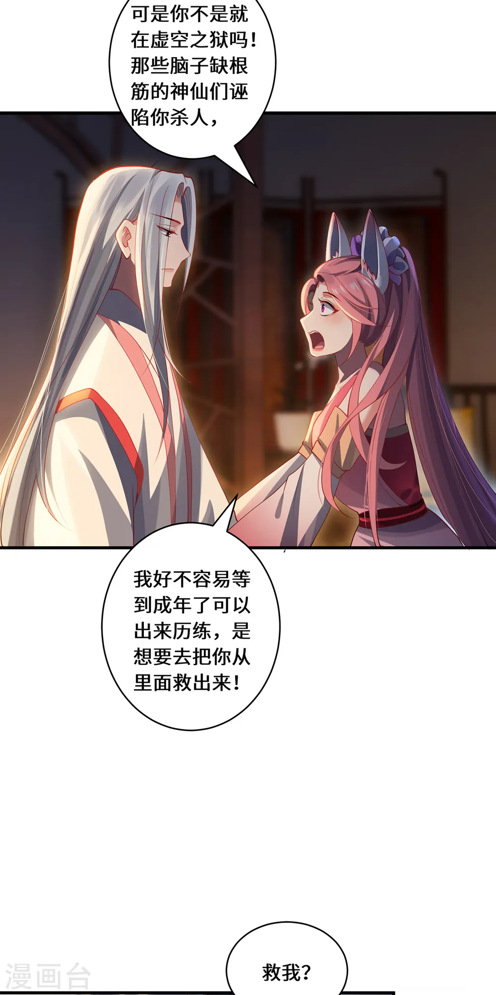 第54话 大典3