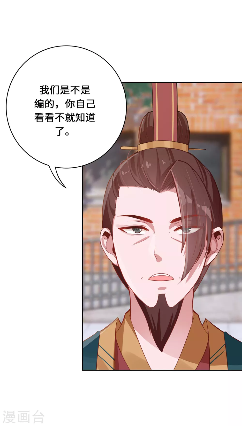 第4话 三界瞳71