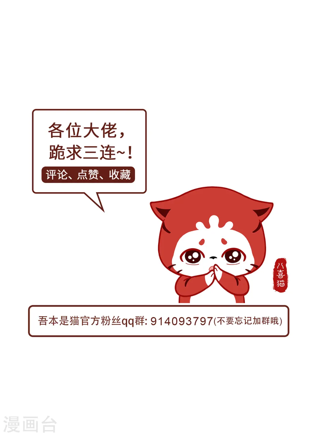 第55话 刀火岭27
