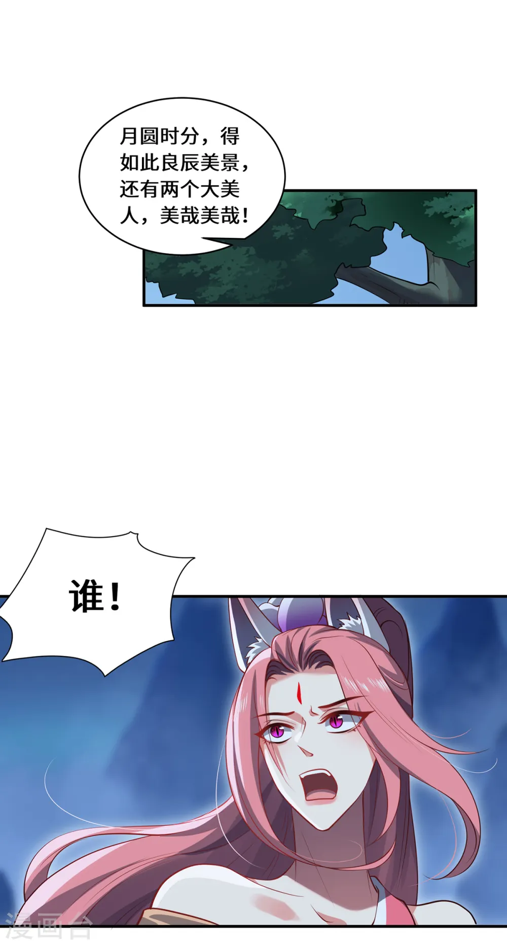 第101话 棋子5